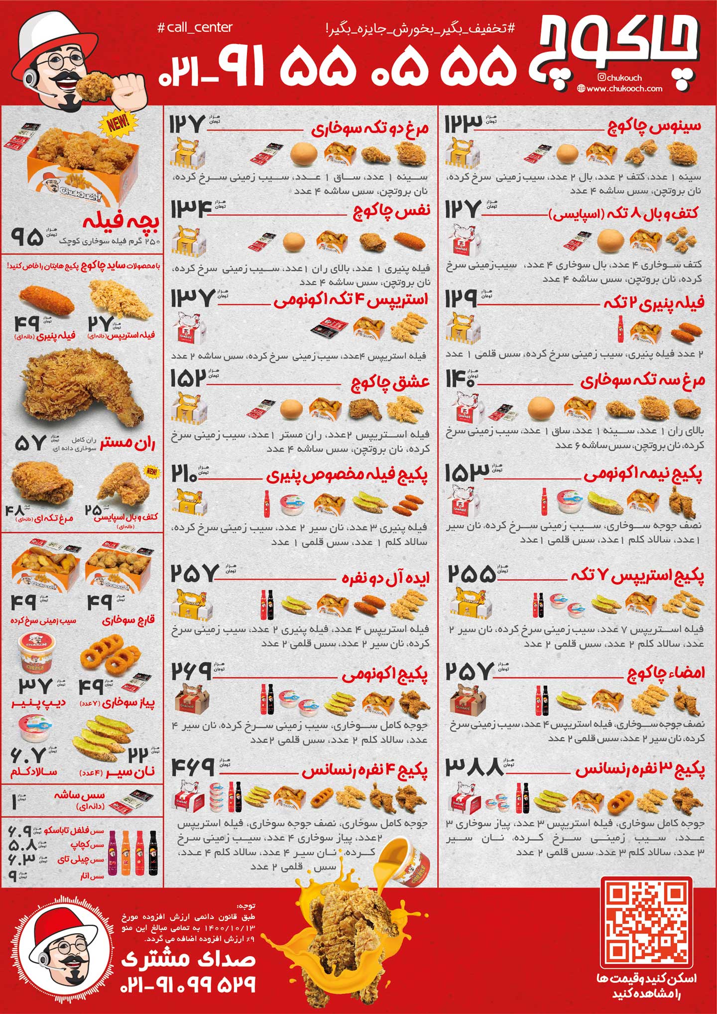 menu-chukooch